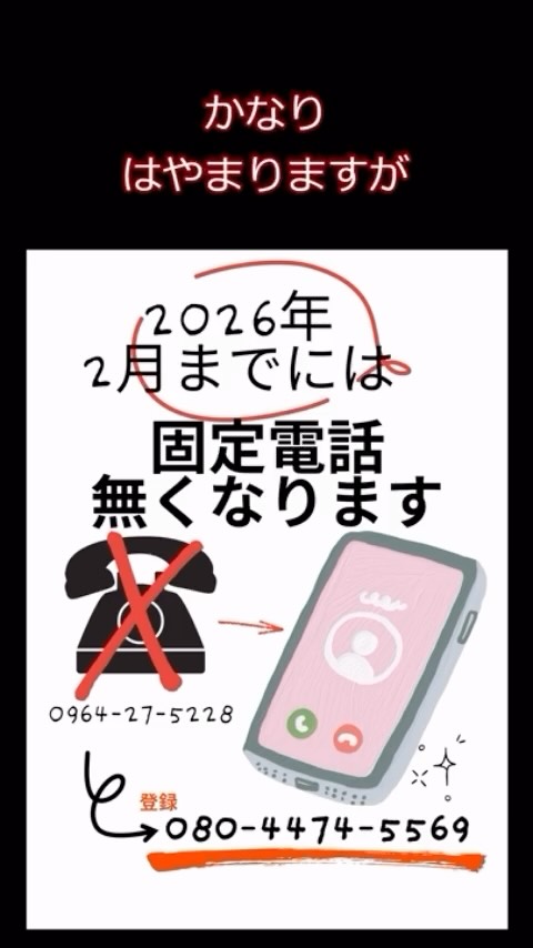 明日1/6から営業始まります。インターネットの契約の都合上固