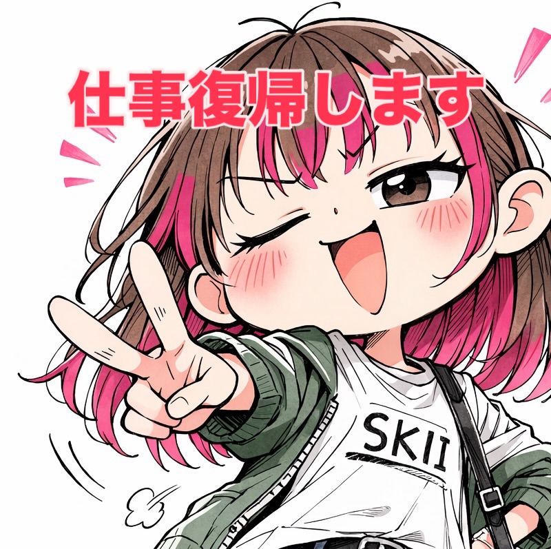 うちの奥さんですが、事故でしばらくお休みをいただいておりまし