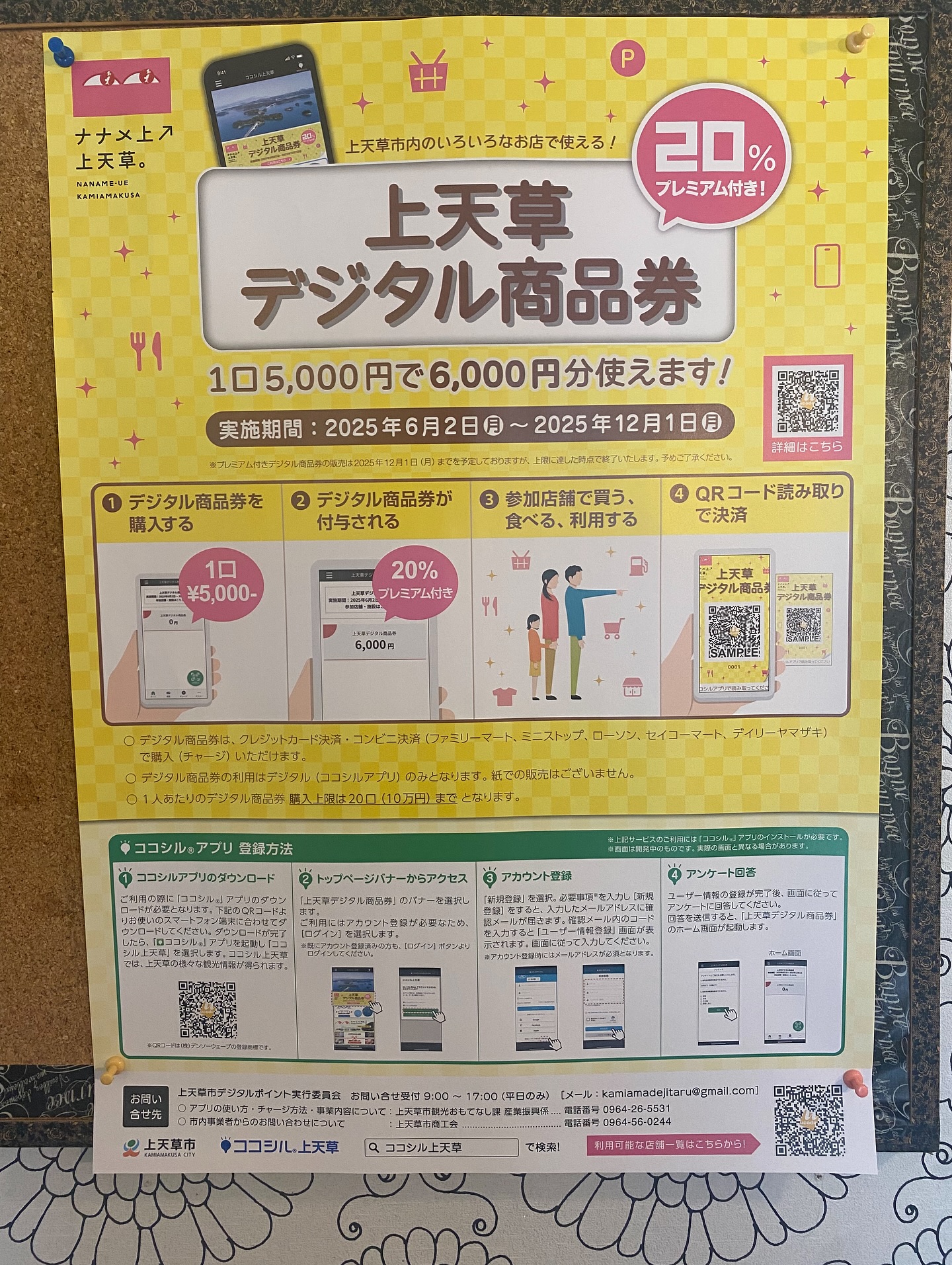 #商品券  うちでも使えますよー