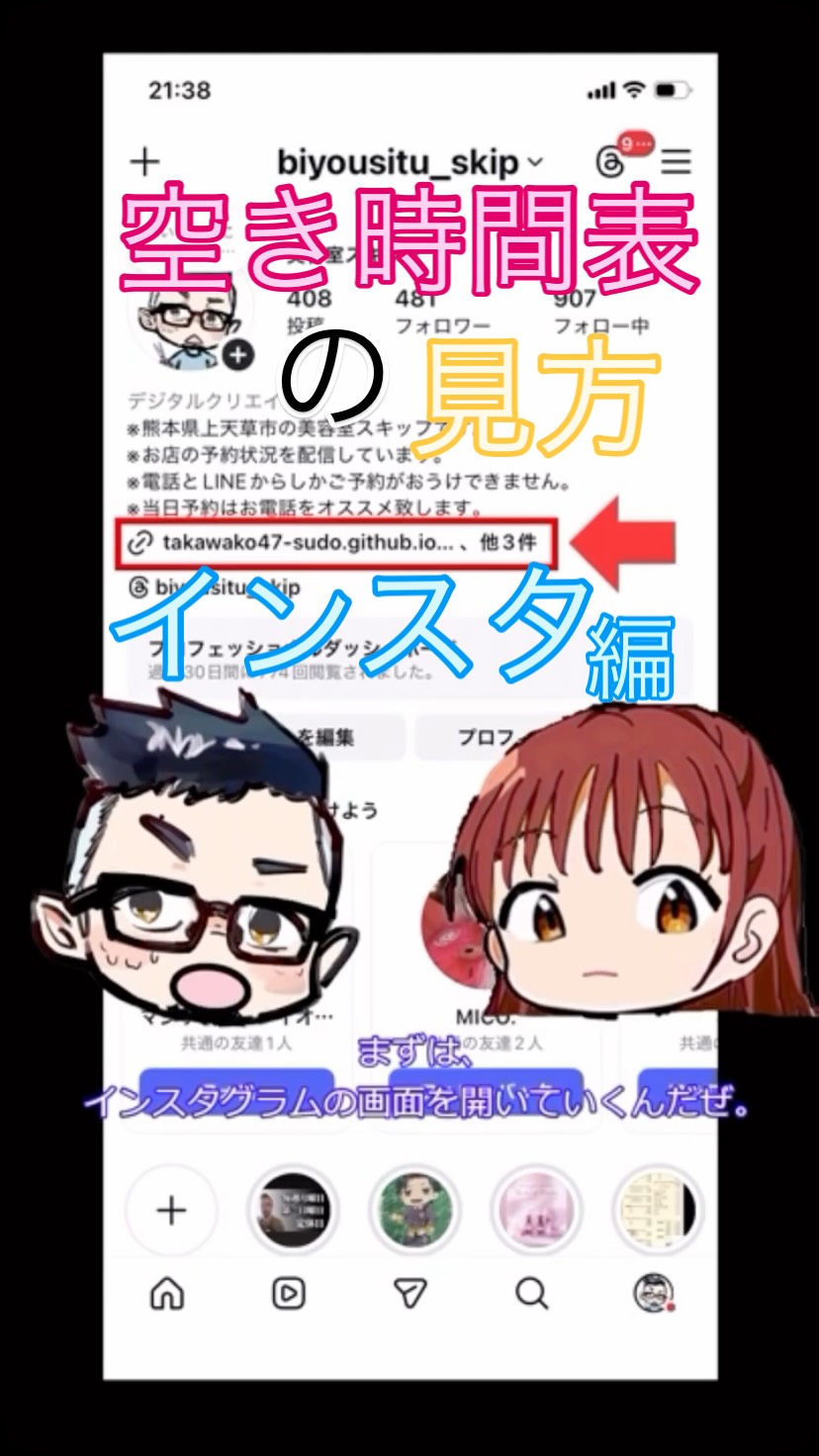 以前『予約状況』をしばらくの間投稿しておりましたが一時的にや